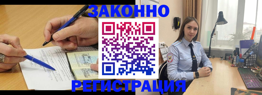 прописка от собственника в Кизилюрте