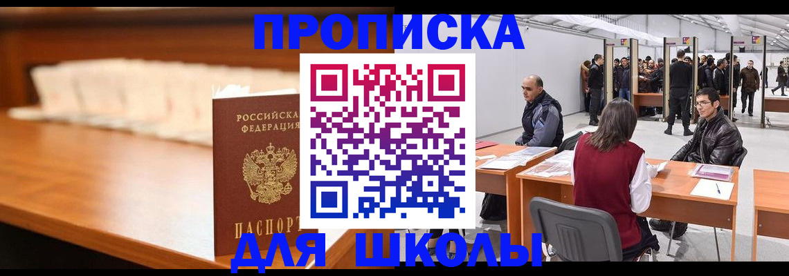 где прописаться в Кизилюрте