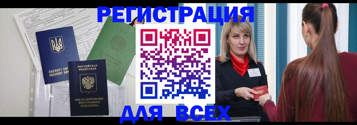 временная прописка в Кизилюрте