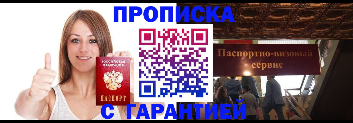 прописка для кредита в Кизилюрте
