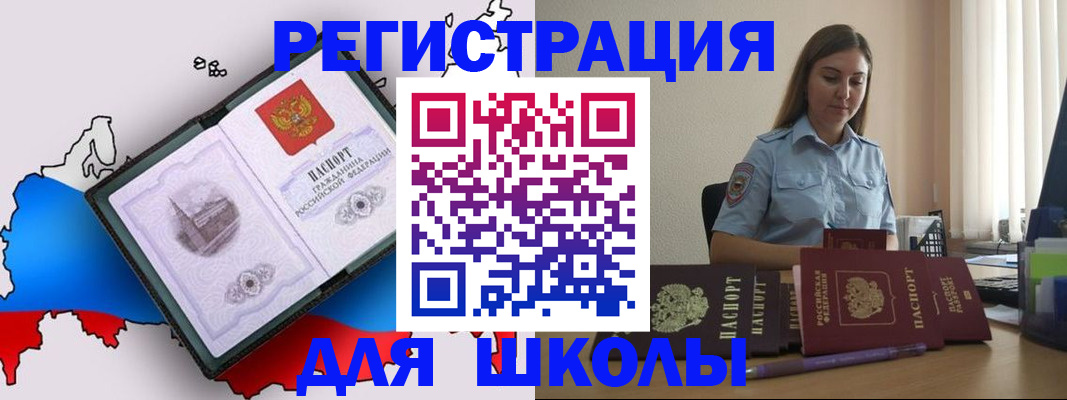 временная регистрация в Кизилюрте