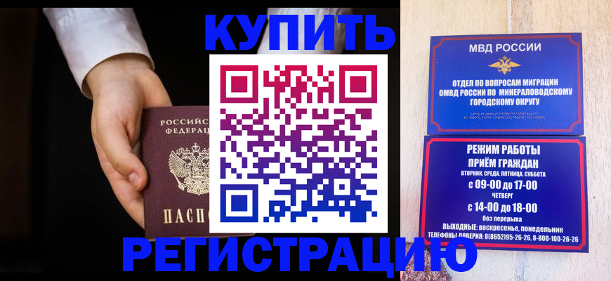 временная регистрация надежно в Кизилюрте