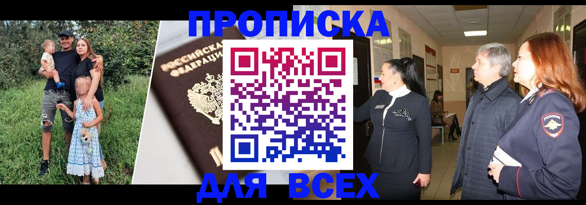 прописка штамп в Кизилюрте