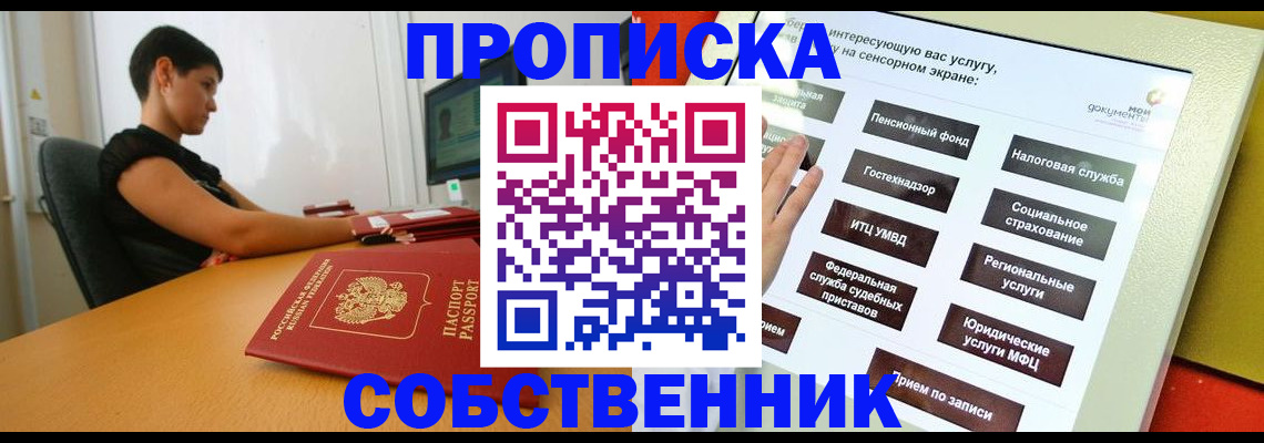 прописка для кредита в Кизилюрте