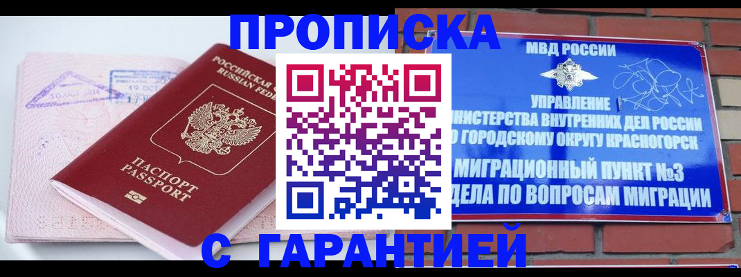 временная регистрация 2025 в Кизилюрте