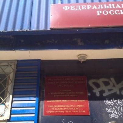 прописка в Кизилюрте